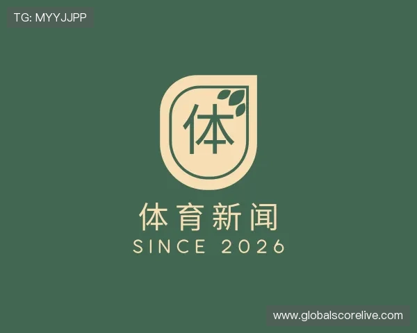 介绍体育新闻