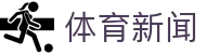 捷报比分_即时比分直播_足球比分_篮球比分_体育数据分析网